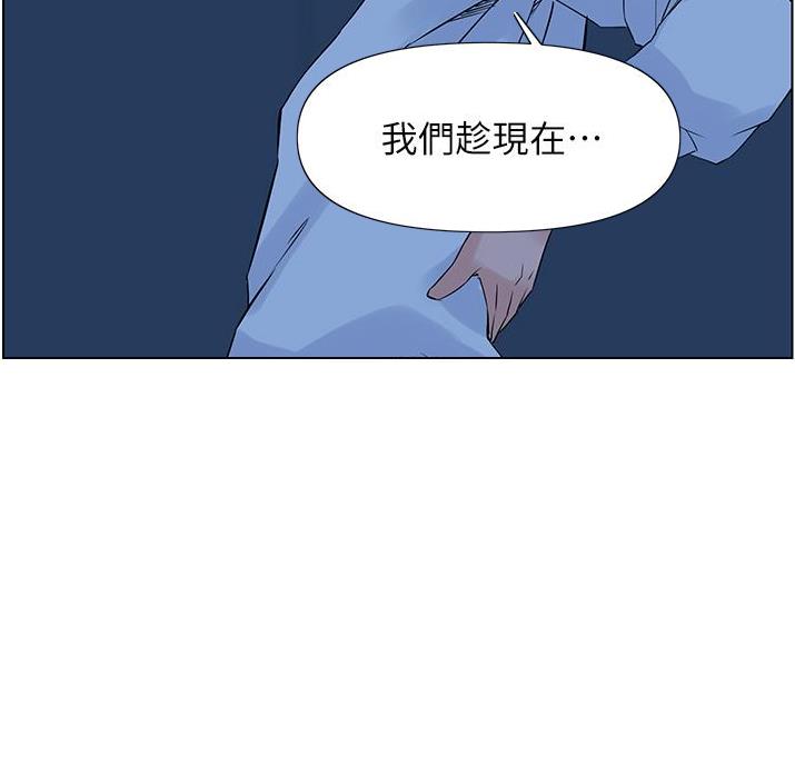 网红邻居漫画,第46话2图