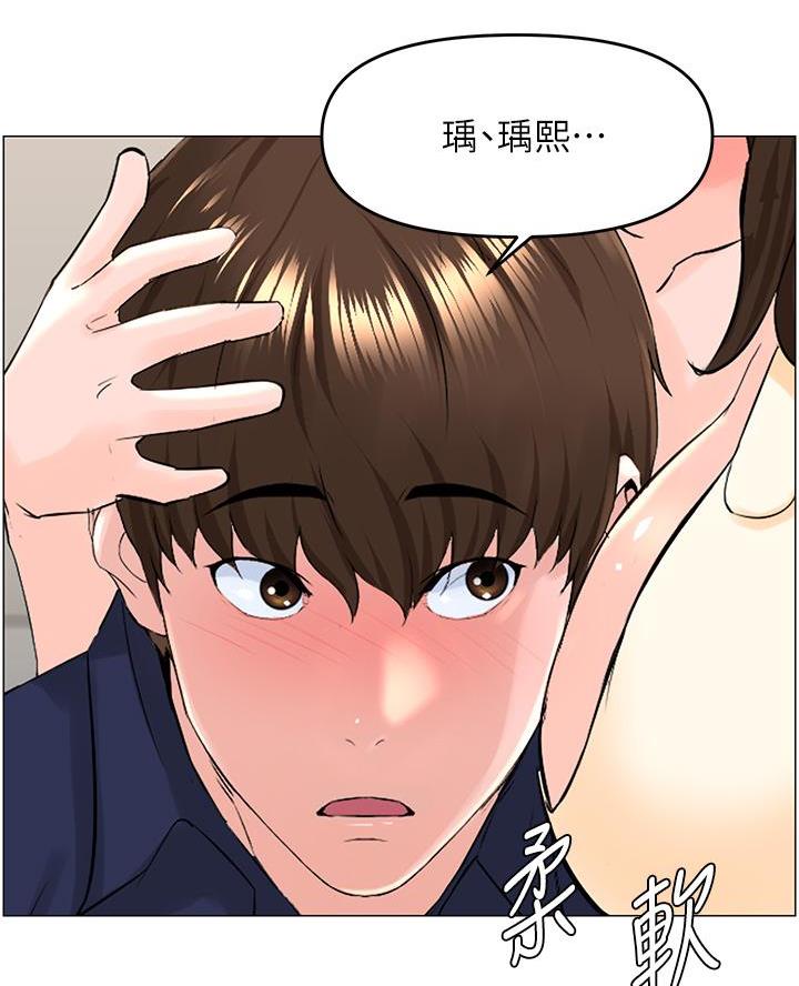 网红邻居漫画,第68话2图