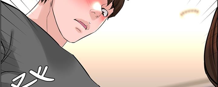 网红邻居漫画,第33话2图