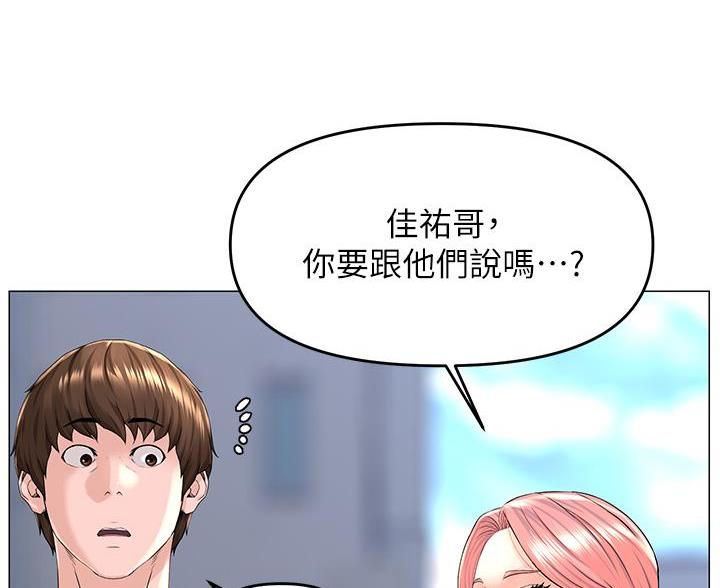 网红邻居漫画,第89话1图
