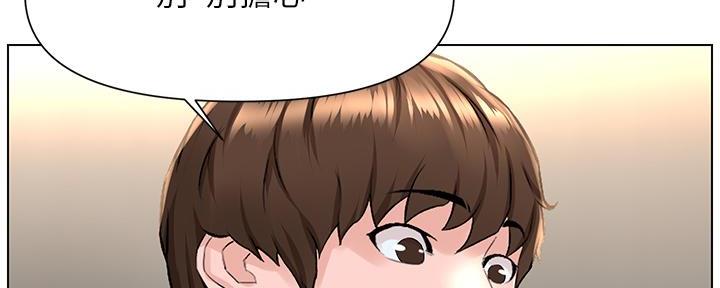 网红邻居漫画,第6话2图