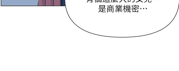 网红邻居漫画,第26话1图