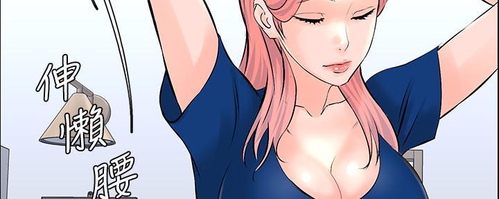 网红邻居漫画,第31话2图