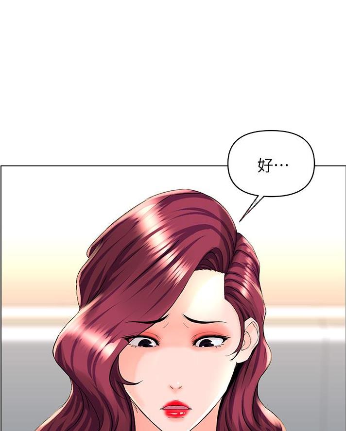 网红邻居漫画,第63话2图