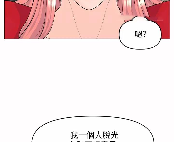 网红邻居漫画,第94话2图