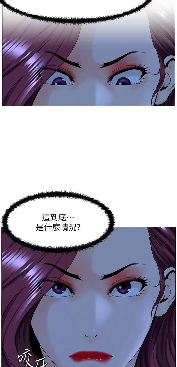 网红邻居漫画,第124话1图