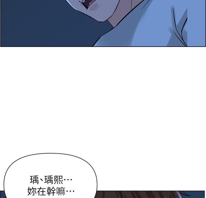 网红邻居漫画,第46话1图