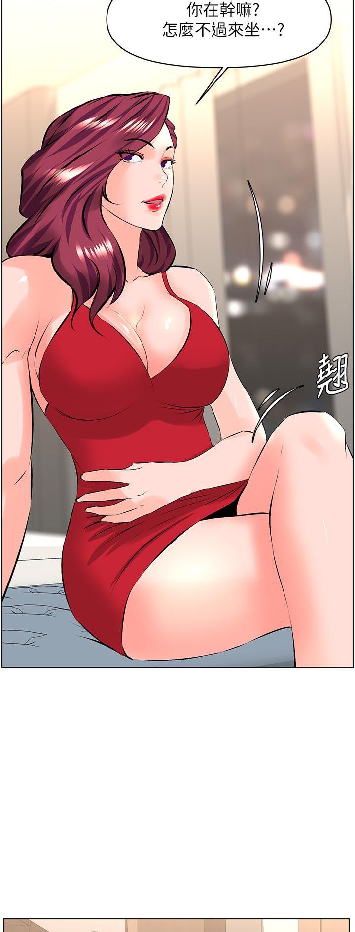 网红邻居漫画,第50话1图
