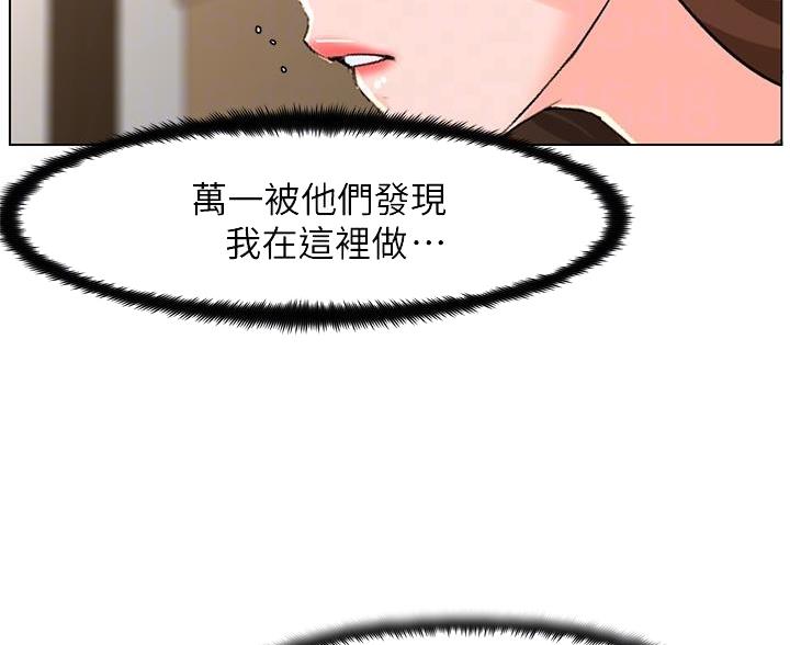 网红邻居漫画,第44话1图
