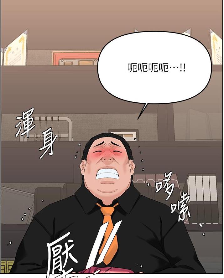 网红邻居漫画,第70话2图