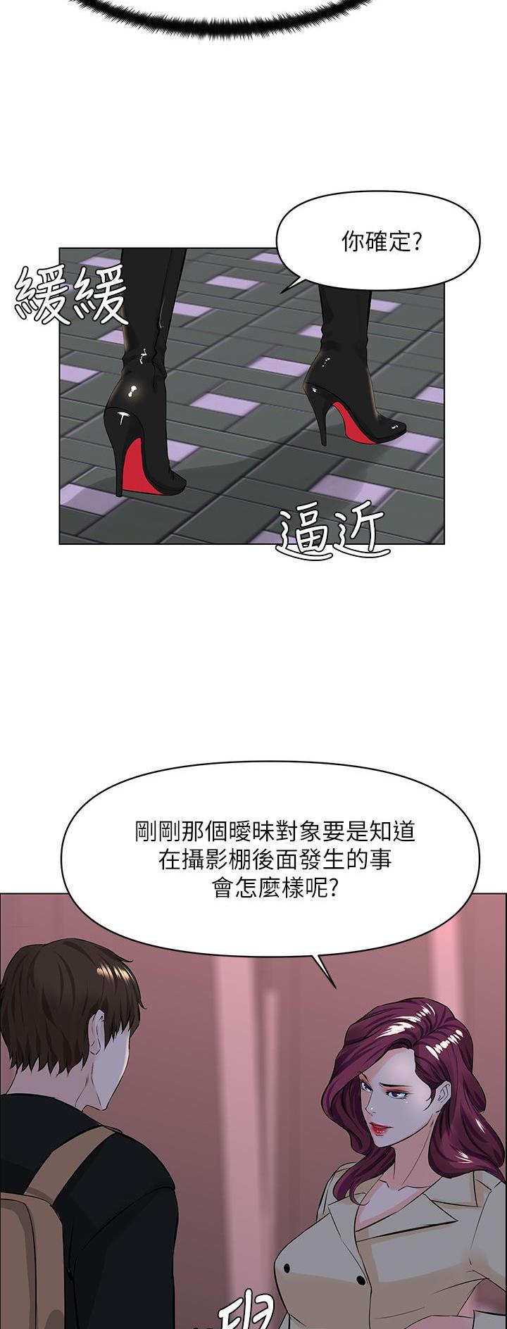 网红邻居漫画,第50话1图