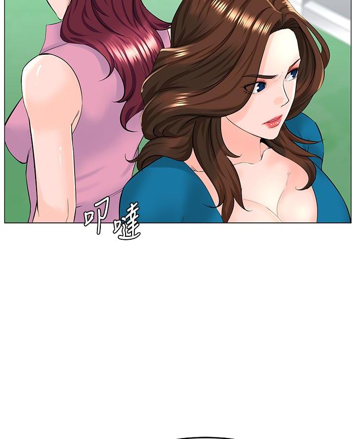 网红邻居漫画,第71话1图
