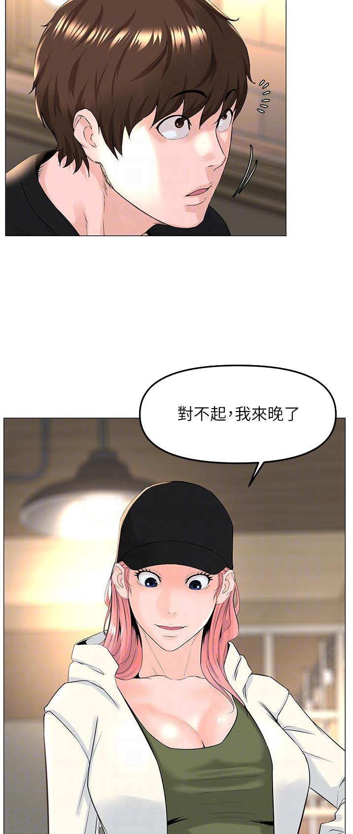 网红邻居漫画,第136话2图
