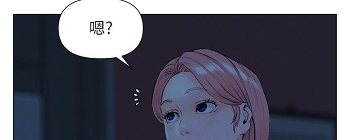 网红邻居漫画,第32话1图
