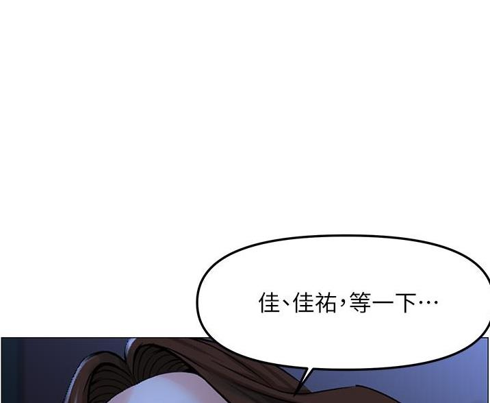 网红邻居漫画,第81话1图