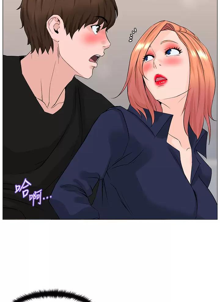 网红邻居漫画,第111话1图