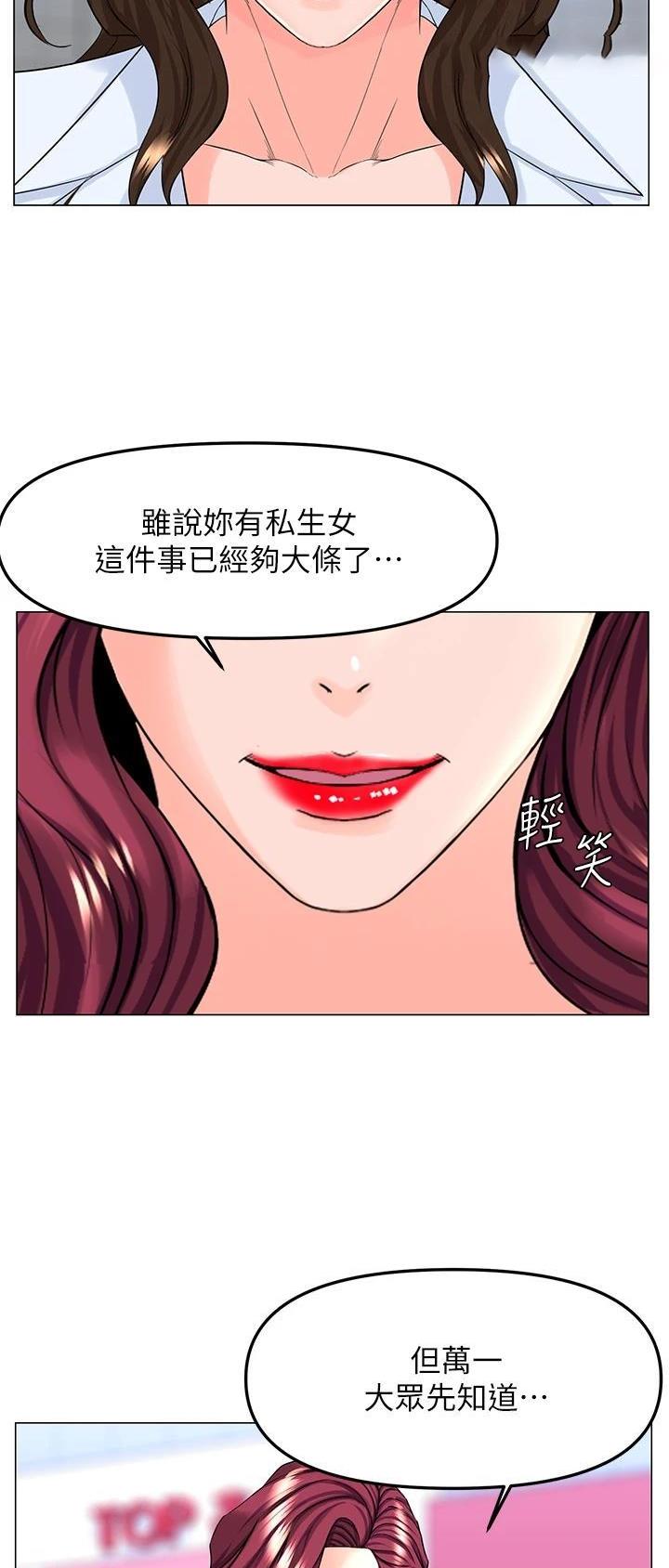 网红邻居漫画,第128话1图