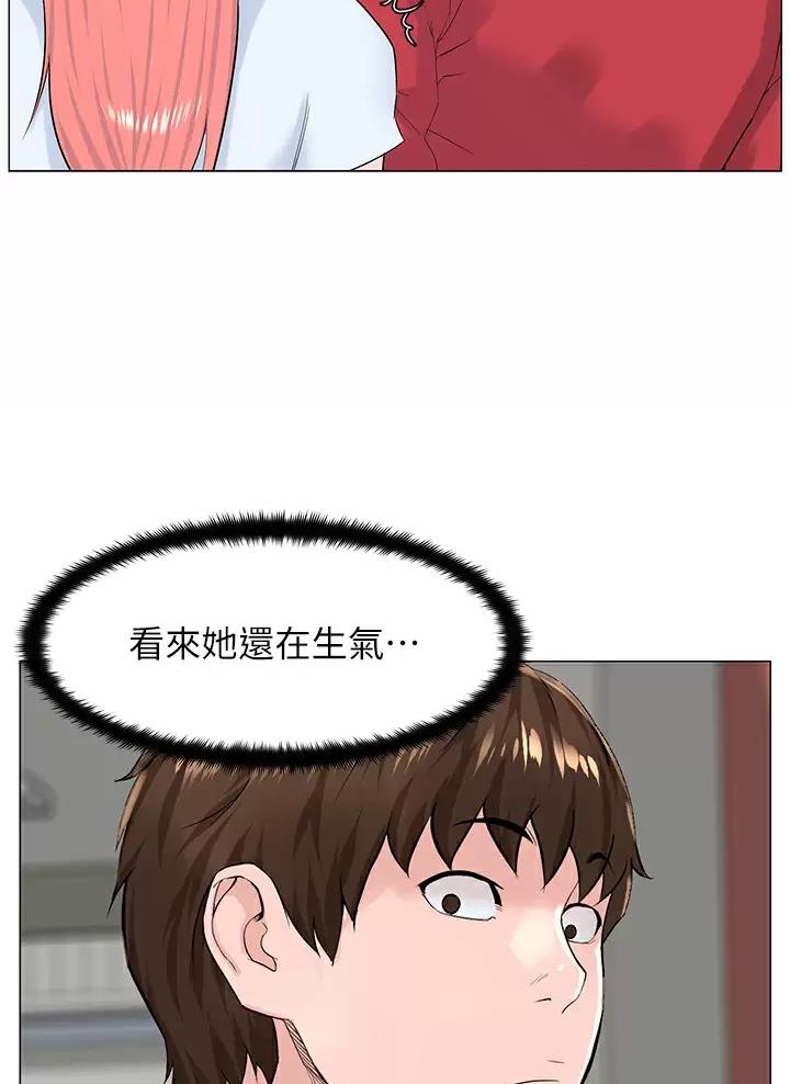 网红邻居漫画,第103话2图