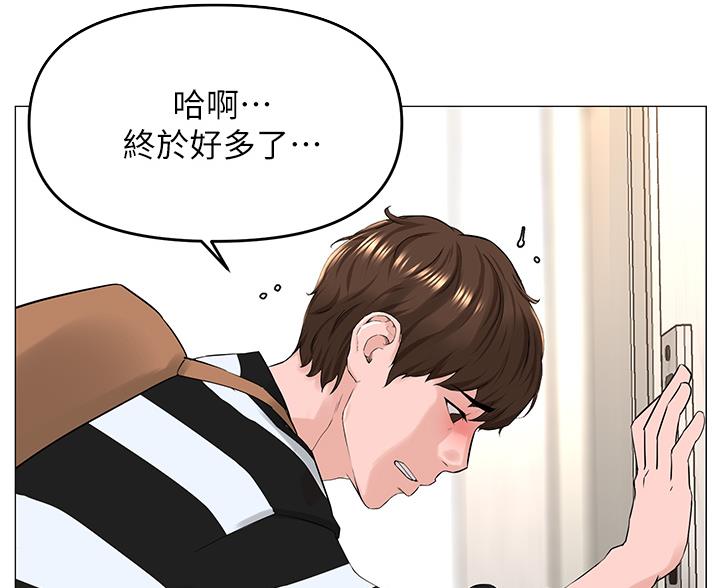 网红邻居漫画,第91话1图