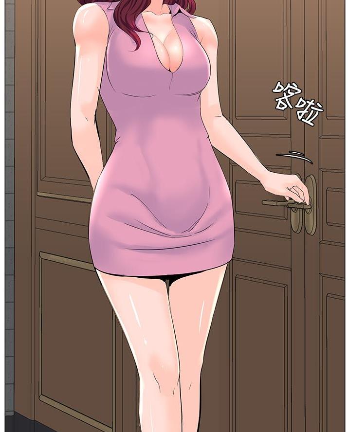 网红邻居漫画,第70话1图