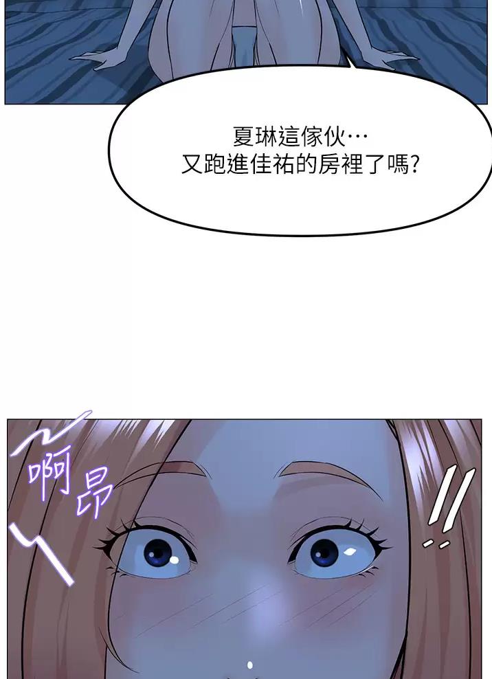 网红邻居漫画,第105话1图
