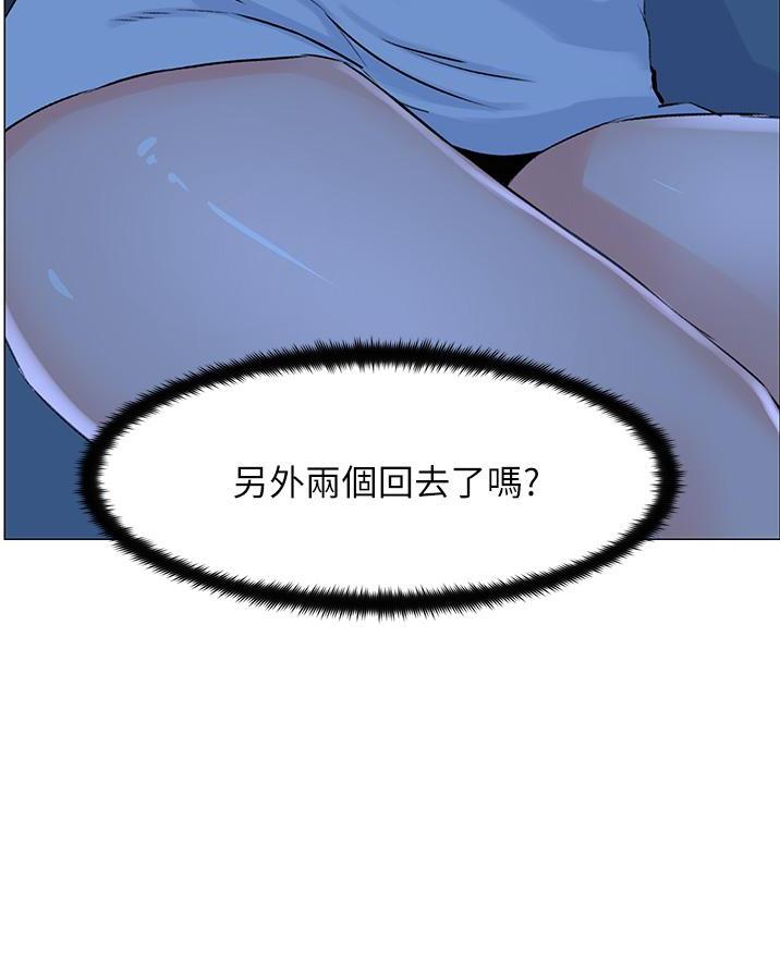 网红邻居漫画,第72话2图