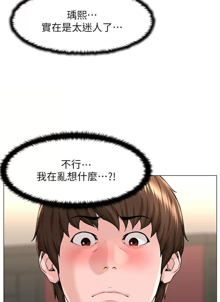 网红邻居漫画,第103话1图