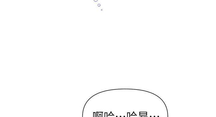 网红邻居漫画,第36话2图