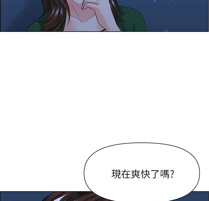 网红邻居漫画,第46话2图