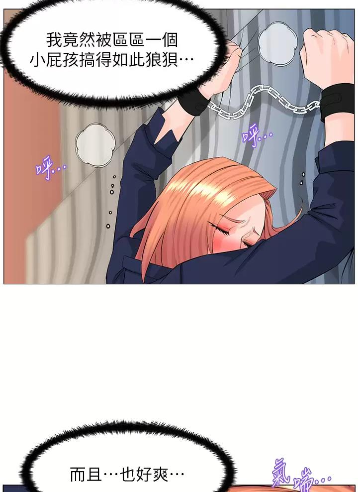 网红邻居漫画,第114话2图