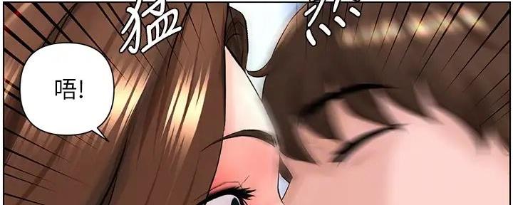网红邻居漫画,第20话1图