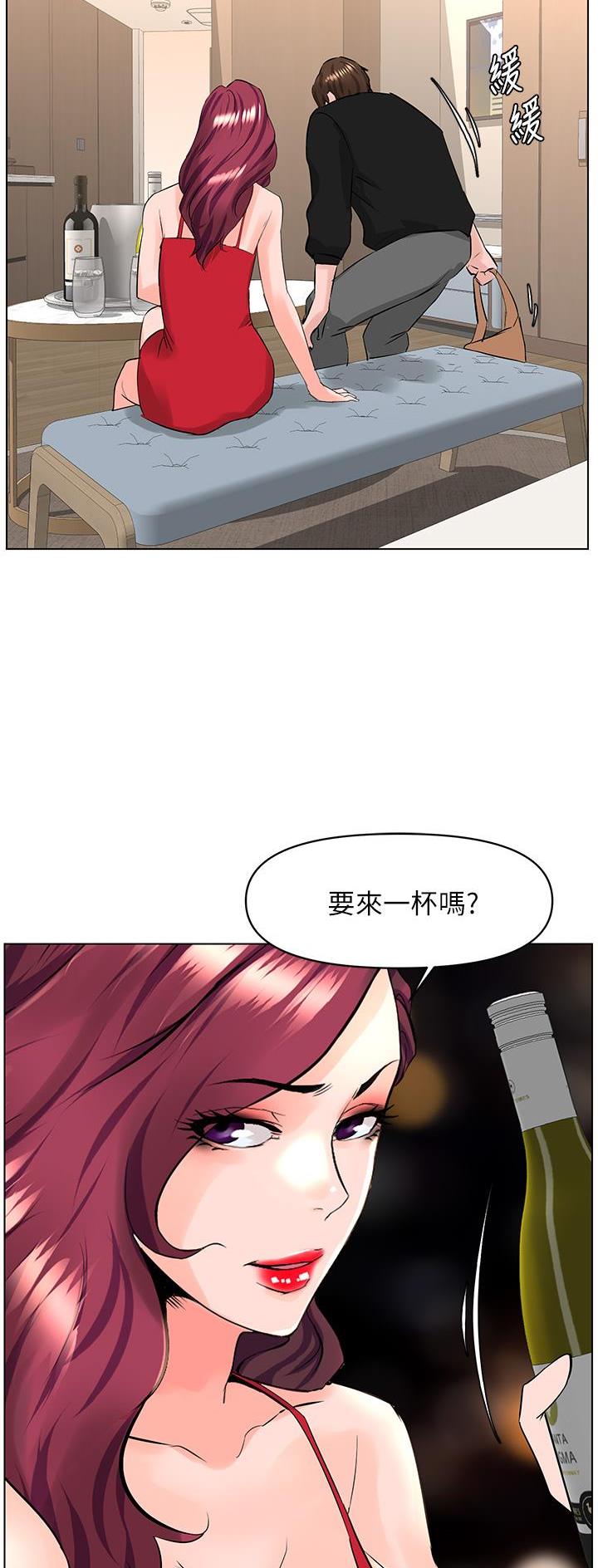 网红邻居漫画,第50话2图