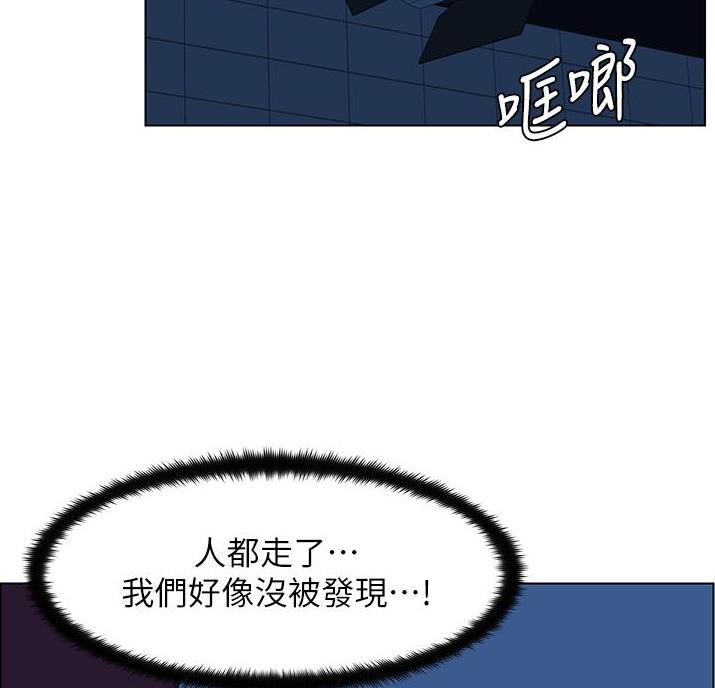 网红邻居漫画,第46话1图