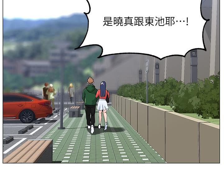 网红邻居漫画,第89话2图