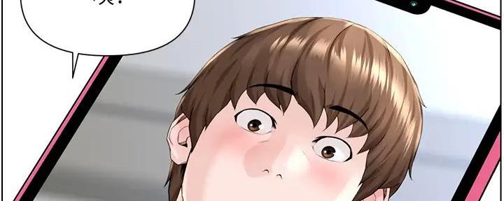 网红邻居漫画,第14话1图