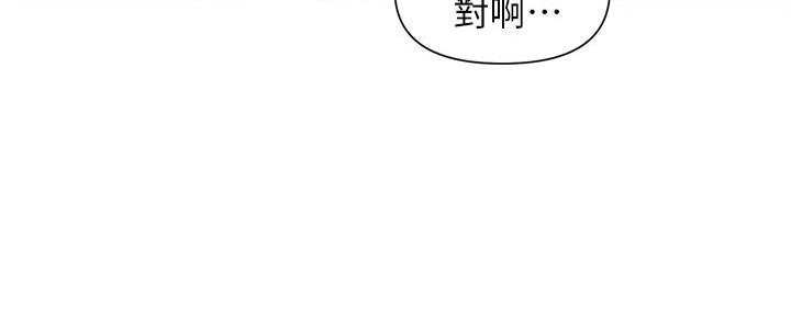 网红邻居漫画,第4话2图
