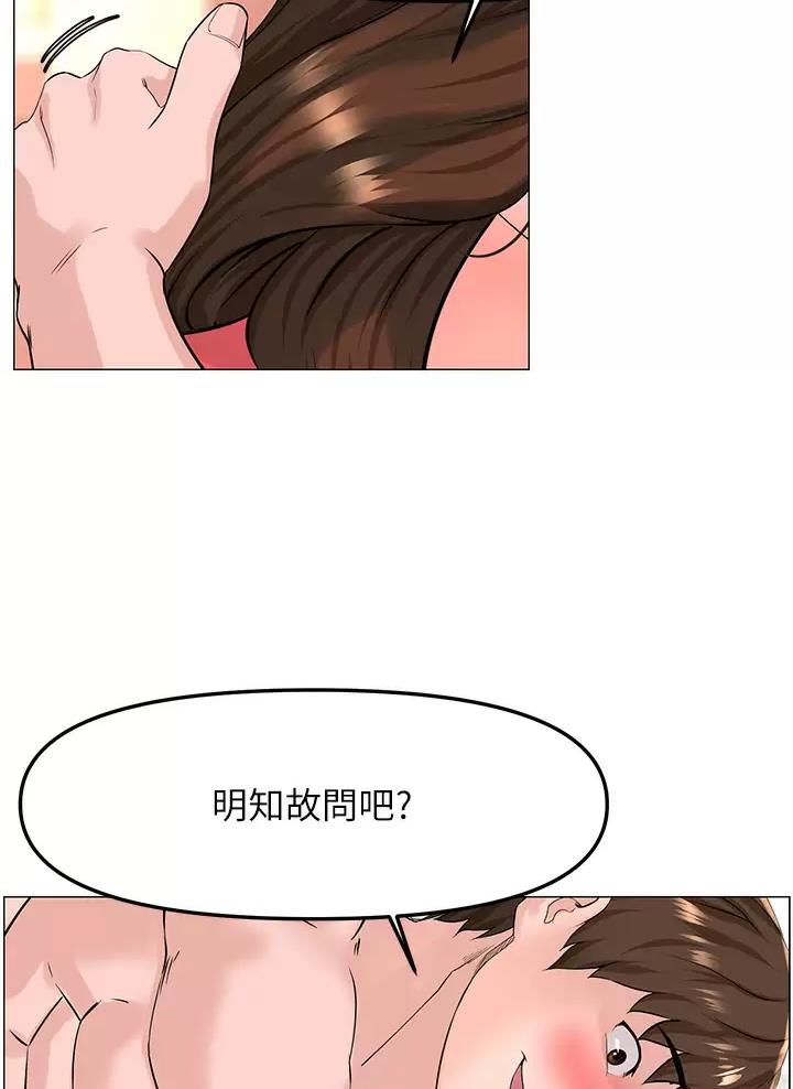 网红邻居漫画,第107话1图