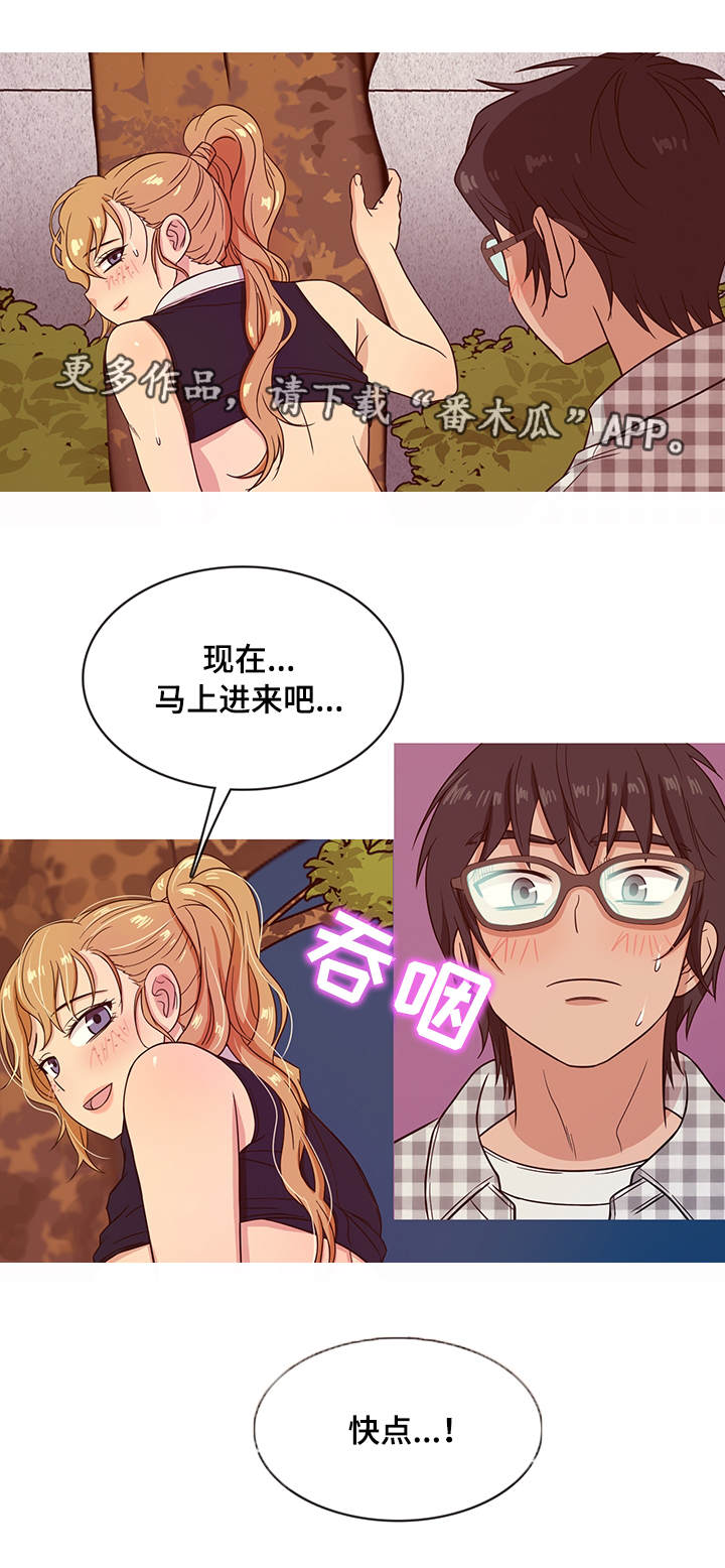 英文翻译漫画,第16章：方便1图