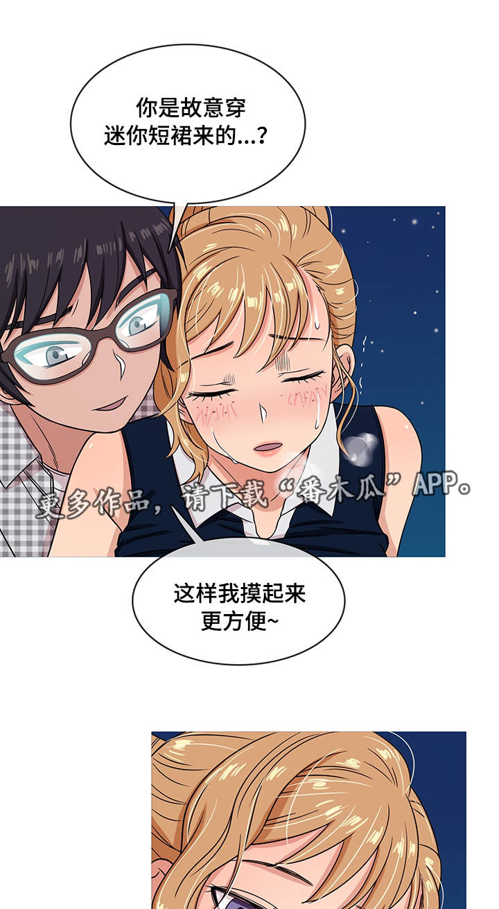 理清边界漫画,第16章：方便1图