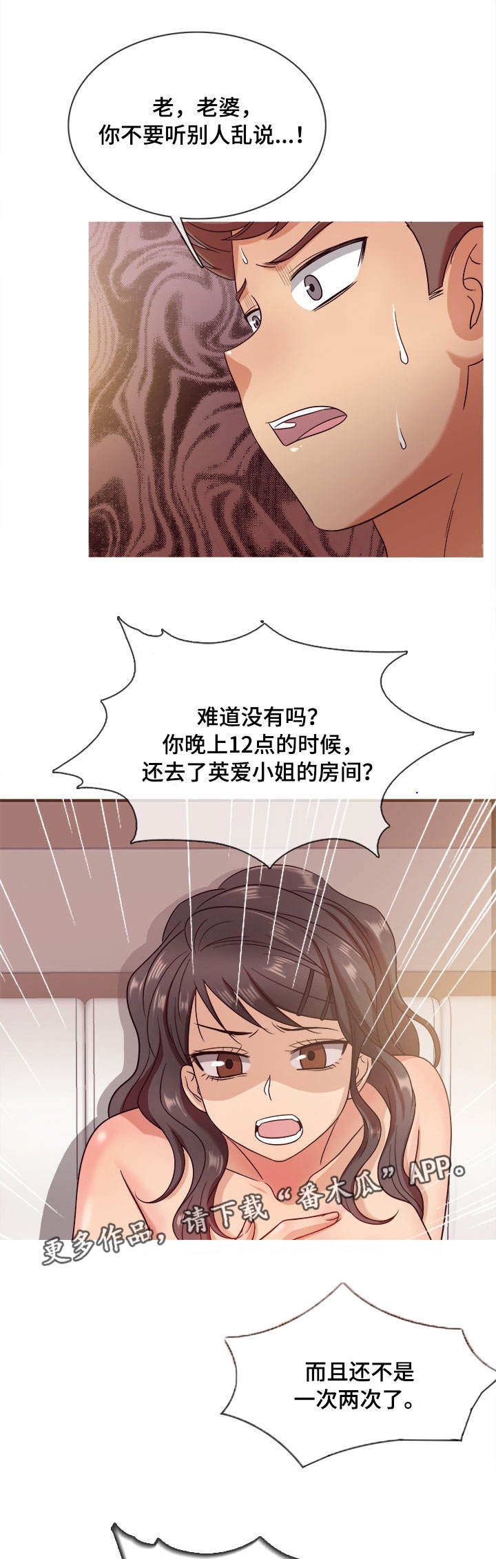 边界线清晰漫画,第20章：证据1图