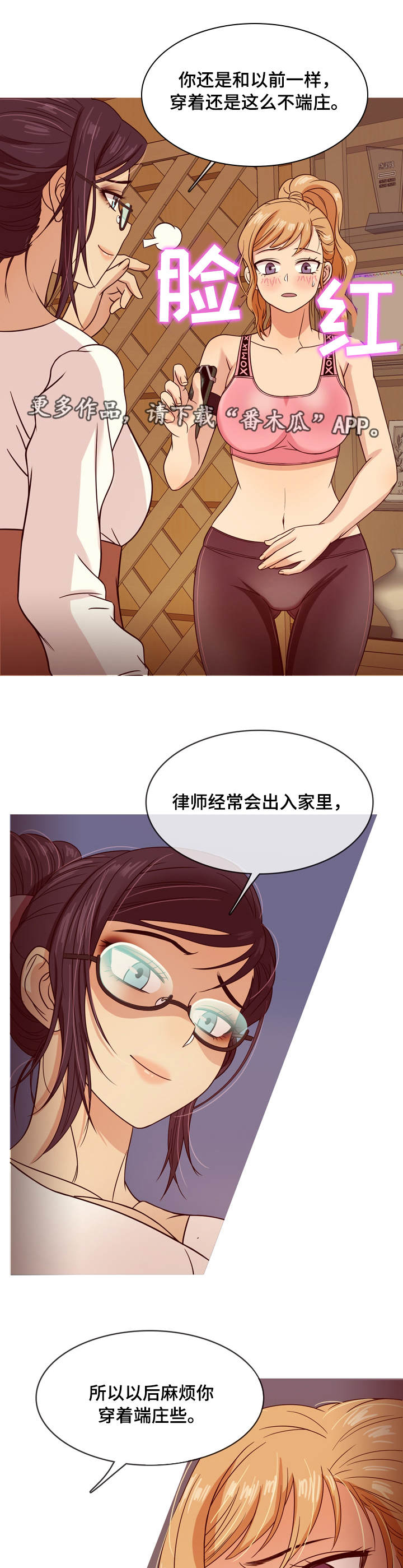 划船机漫画,第14章：教训1图