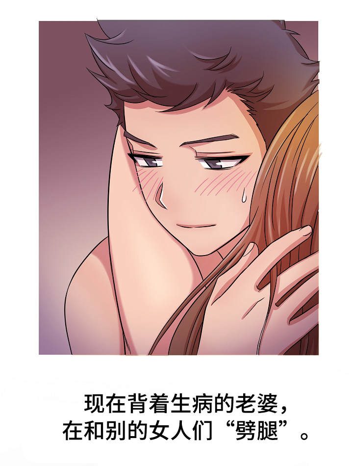 划清职能边界漫画,第1章：效忠1图