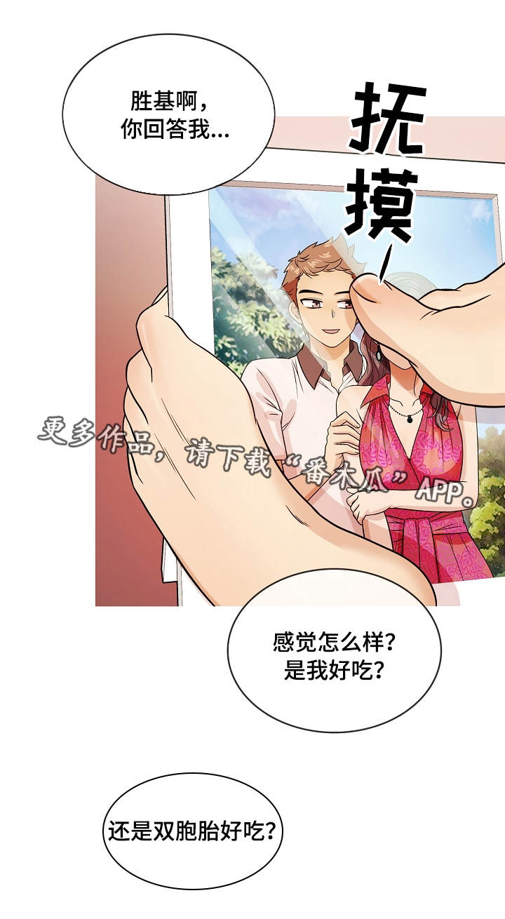 划清界限斗争漫画,第12章：属于1图