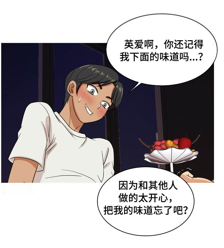 划船漫画,第25章：分手1图