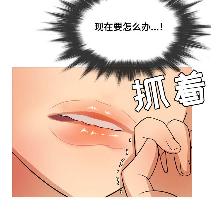 划清界限表情图漫画,第24章：惊喜2图