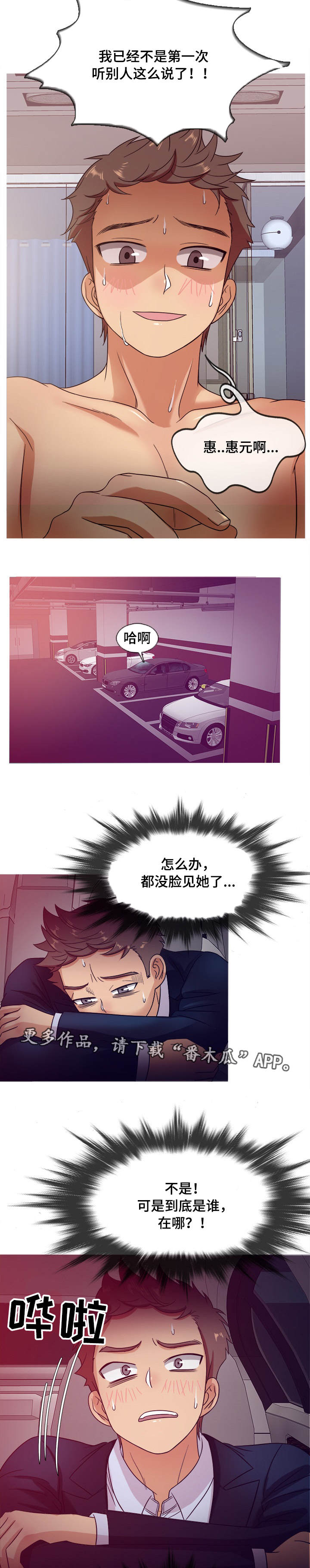 边界线清晰漫画,第20章：证据2图