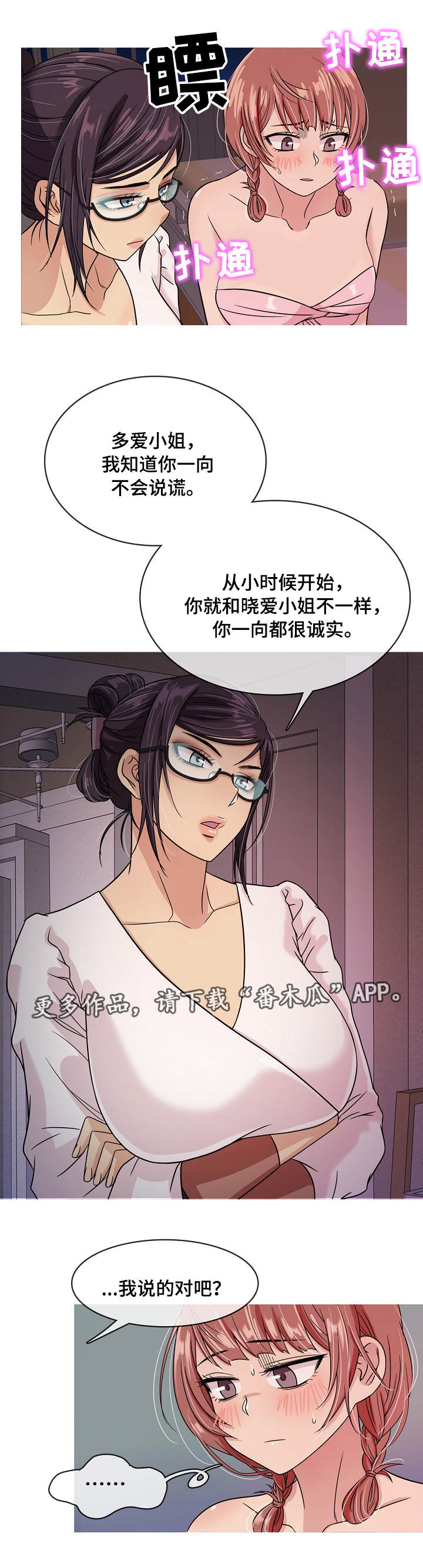 划拨和出让的区别漫画,第10章：发现1图