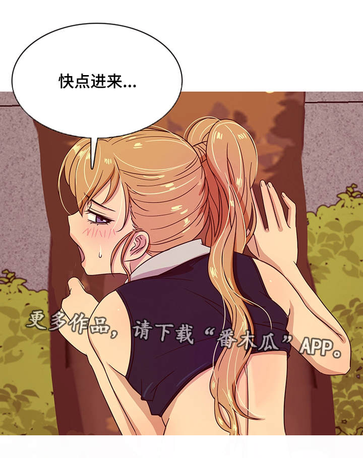 英文翻译漫画,第16章：方便2图