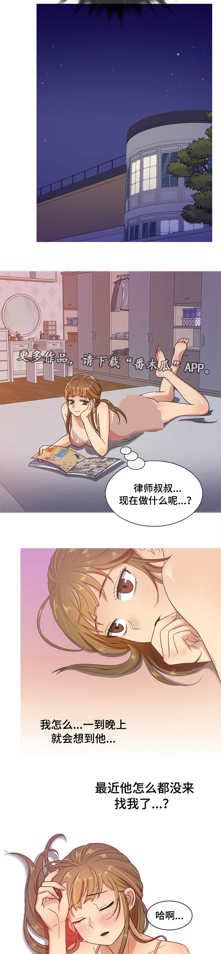 划清界限的成语漫画,第20章：证据1图