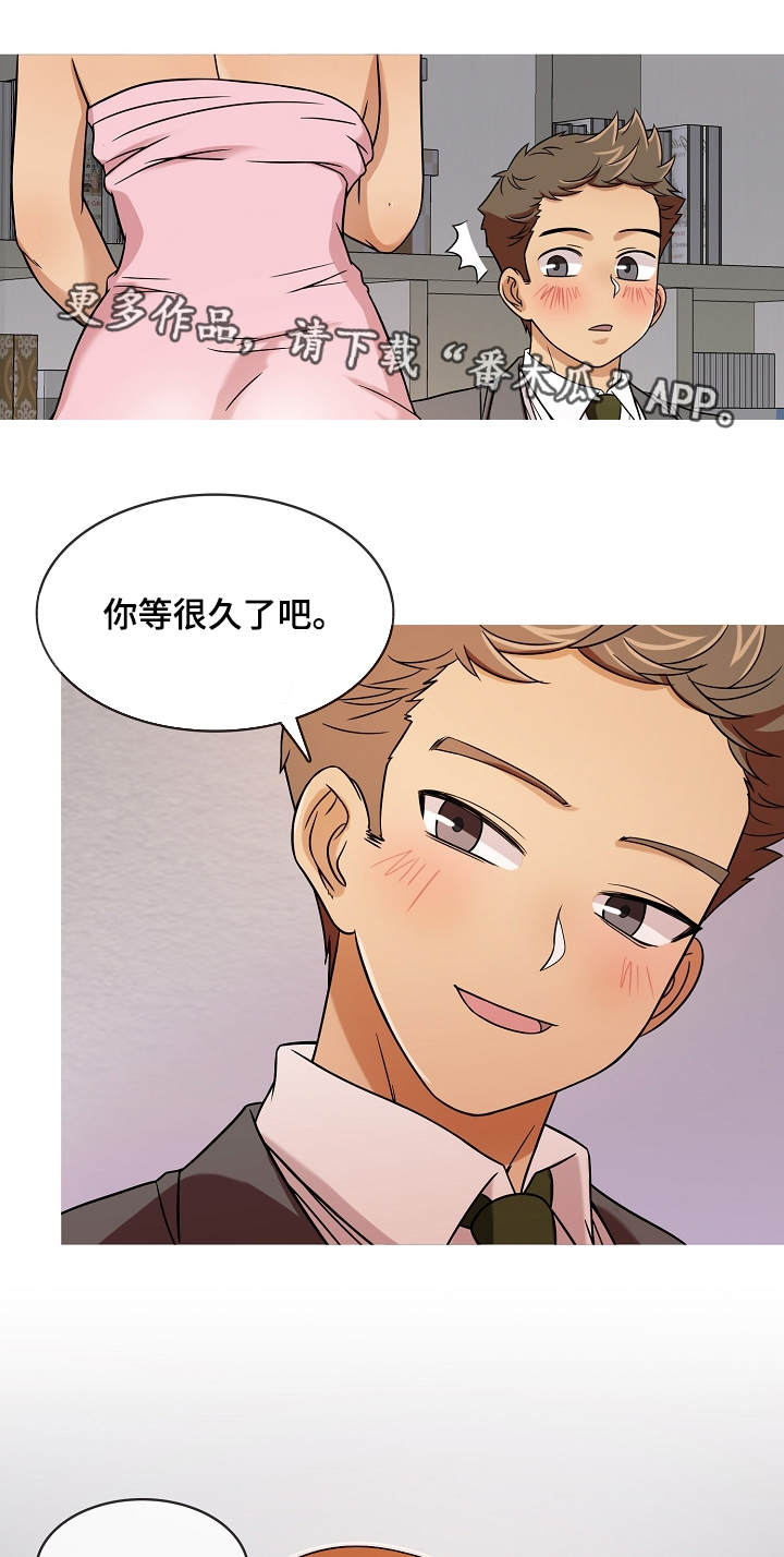 划清是非界限漫画,第8章：安慰1图